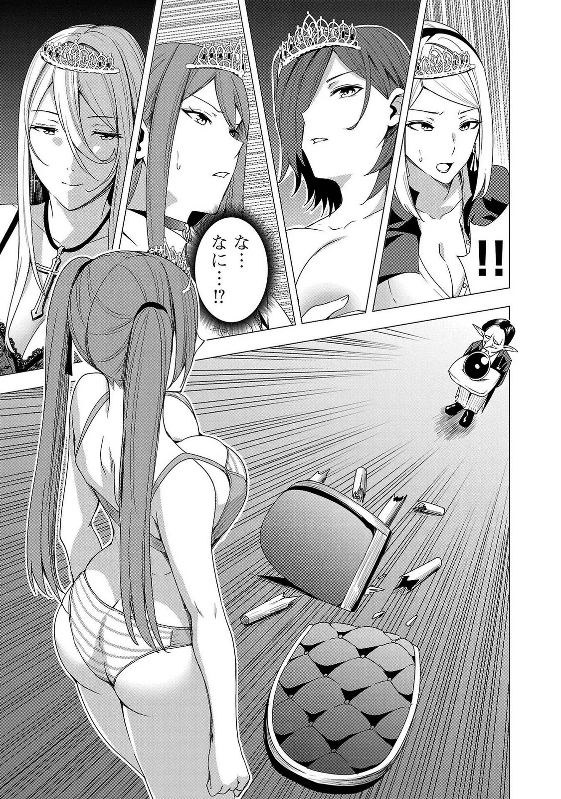 妻か死か～敗戦国の女たち～ 第02巻 Page.7