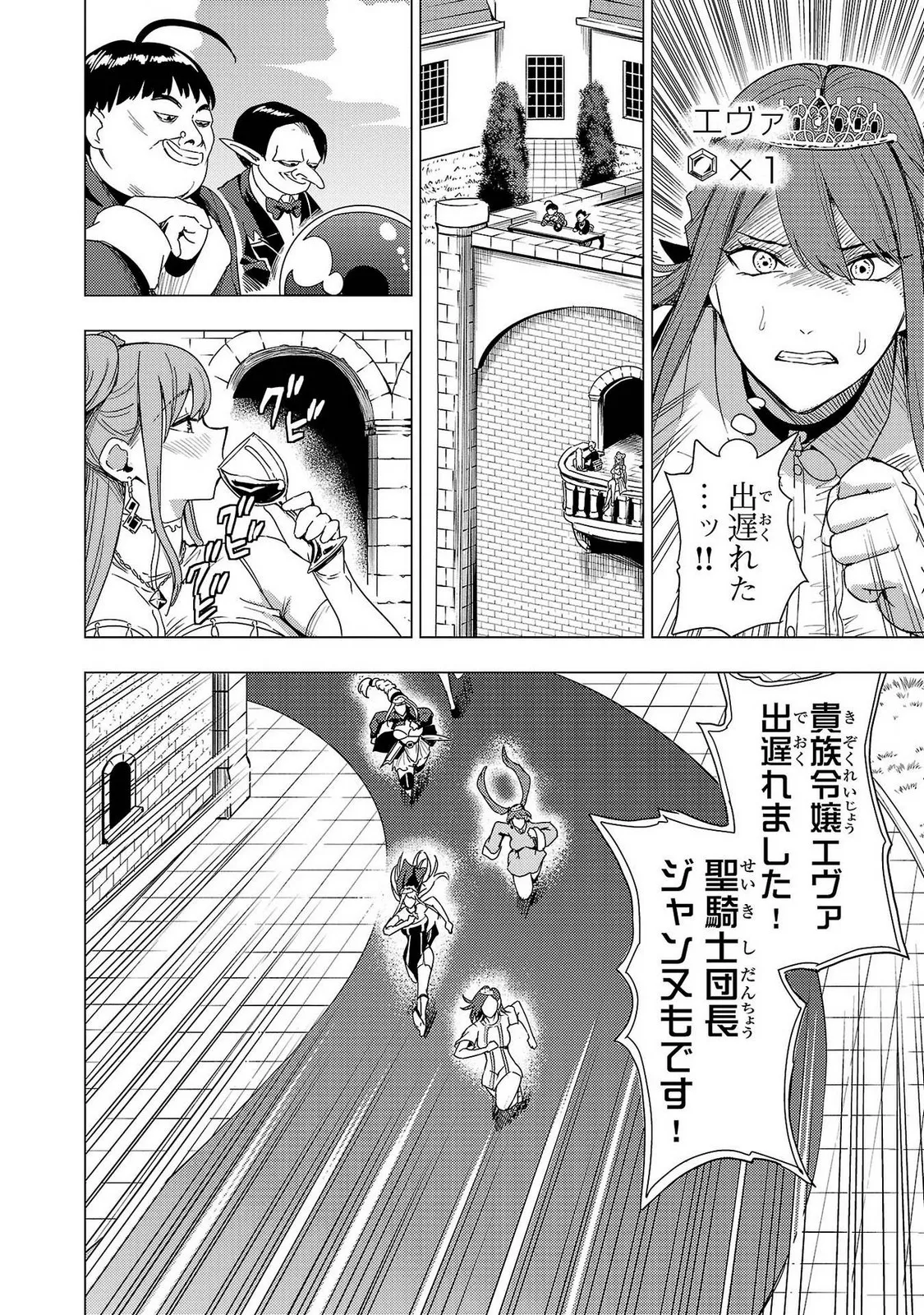 妻か死か～敗戦国の女たち～ 第02巻 Page.82