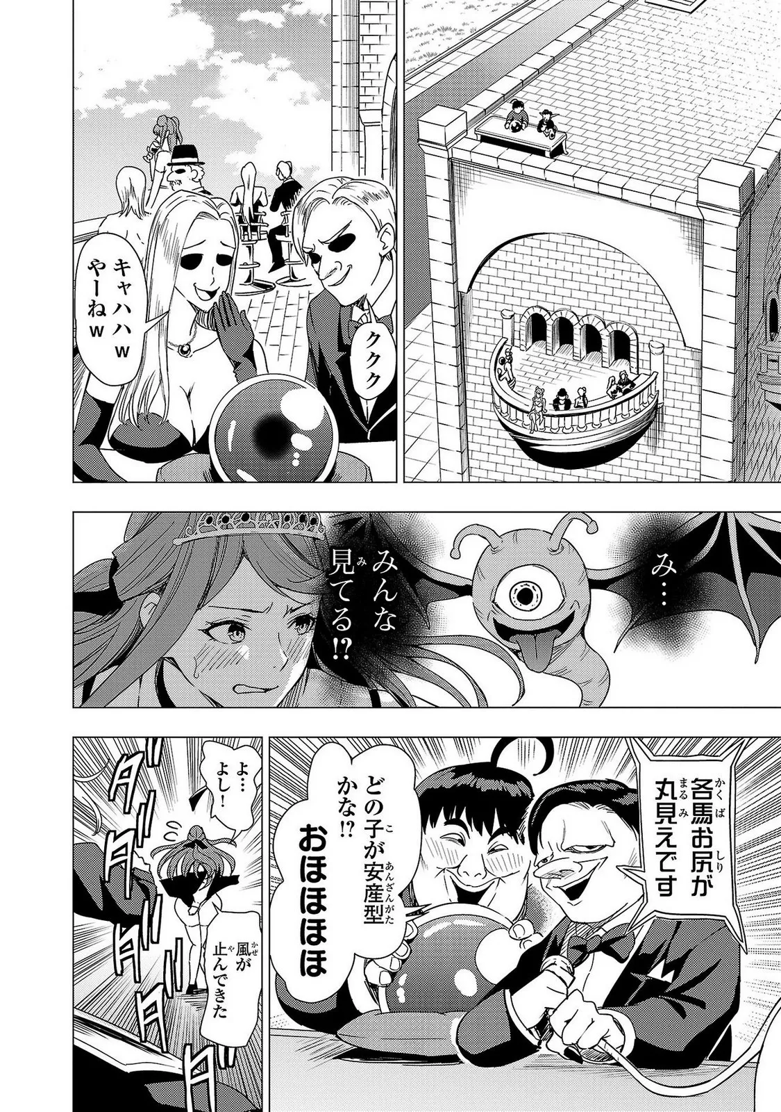 妻か死か～敗戦国の女たち～ 第02巻 Page.92