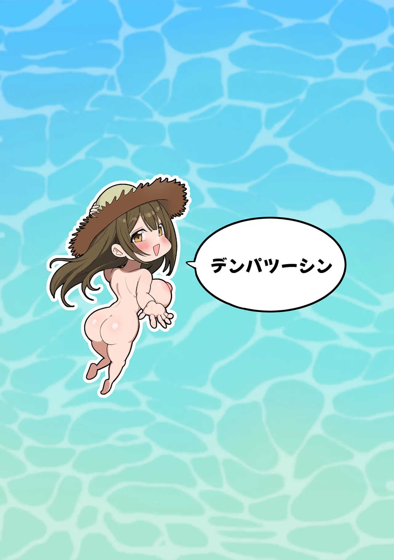 千雪・オン・ザ・ヌーディストビーチ Page.26