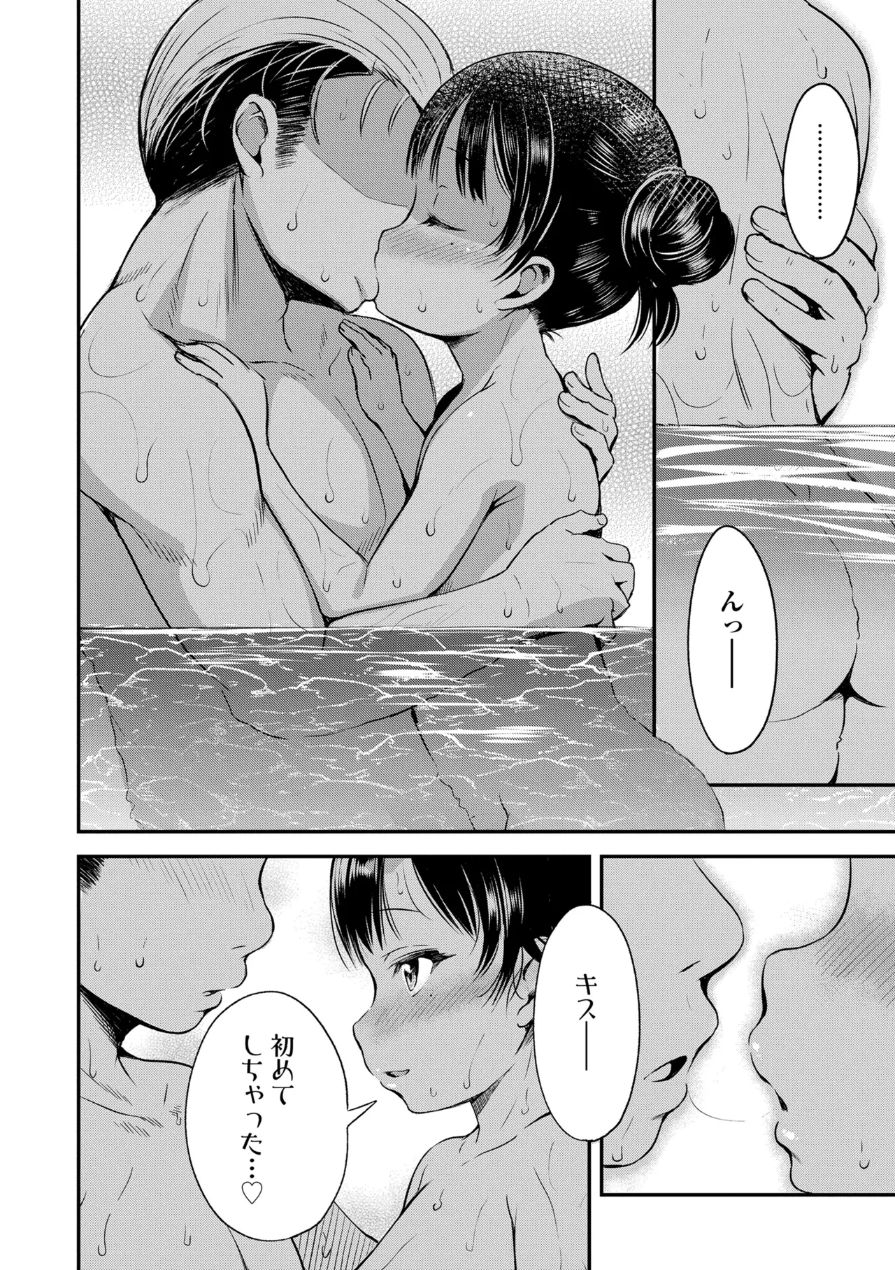 おとなっぽいぽい Page.130