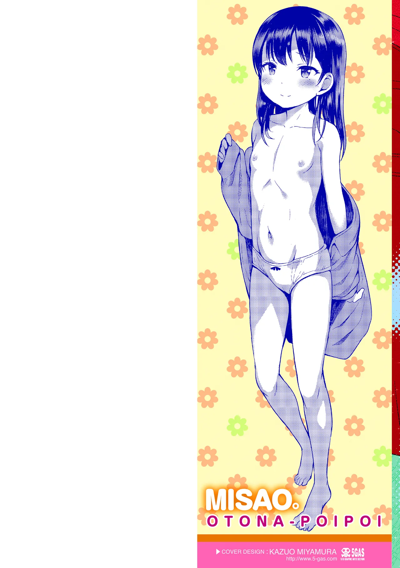 おとなっぽいぽい Page.2