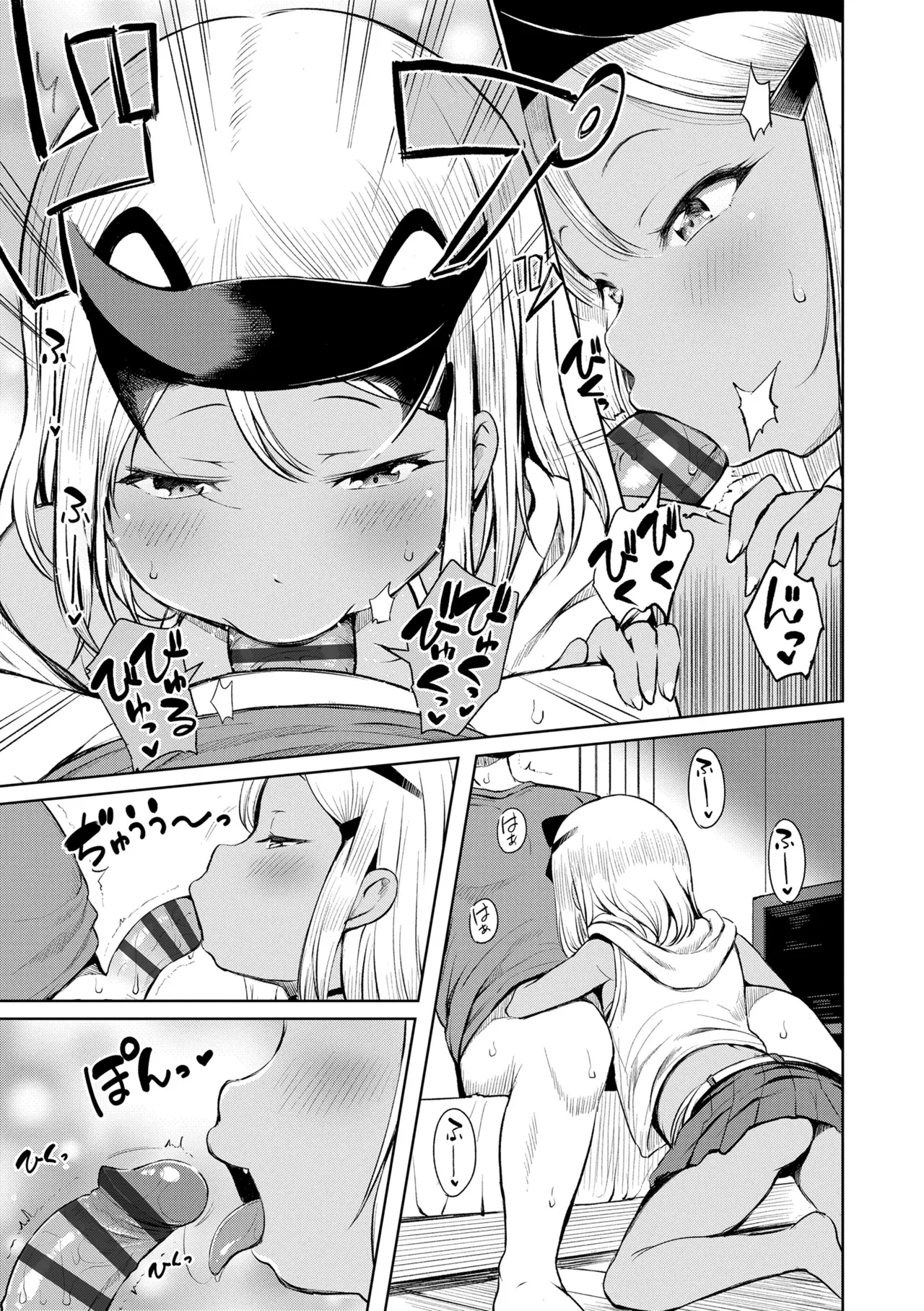 おとなっぽいぽい Page.33