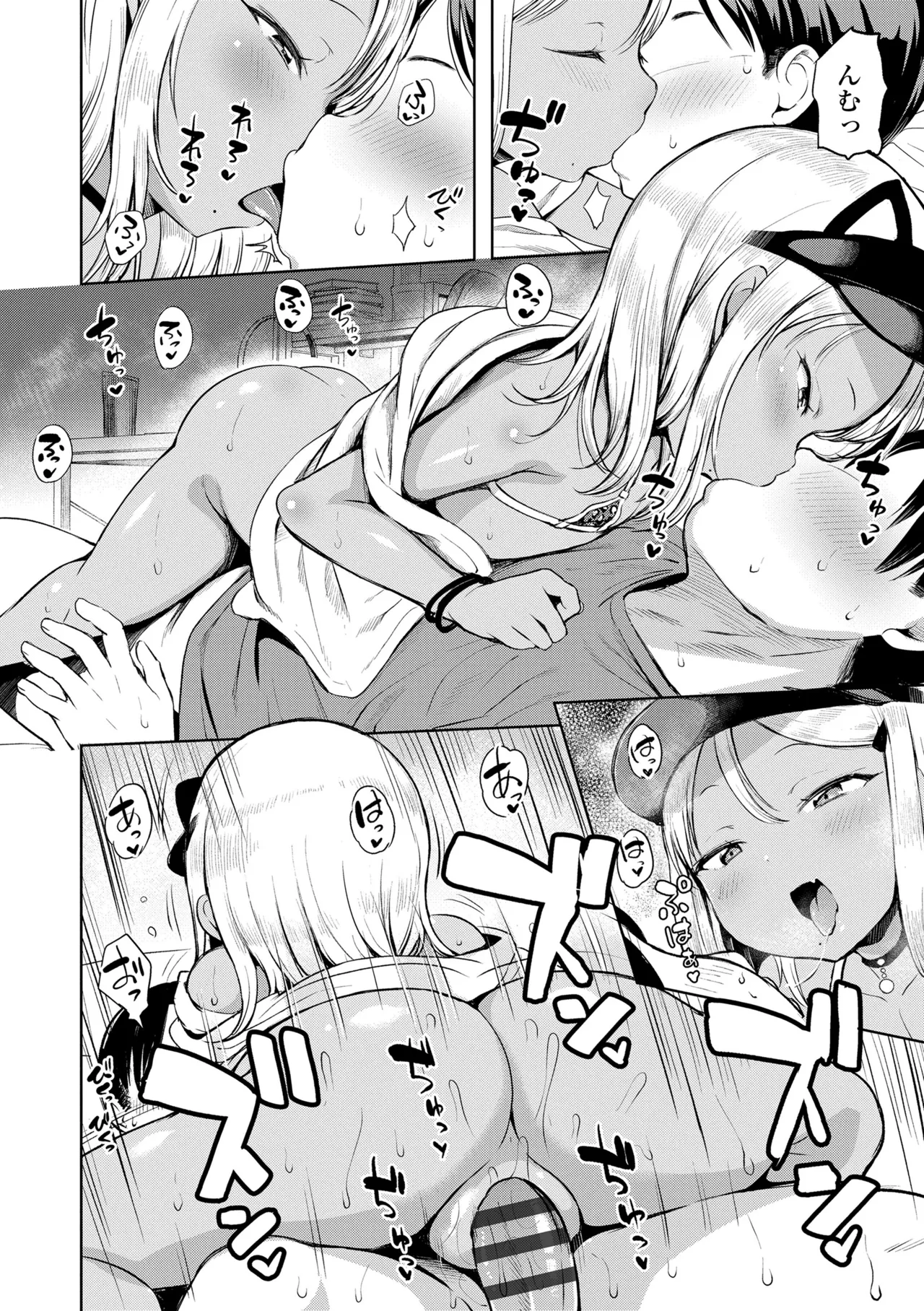 おとなっぽいぽい Page.40