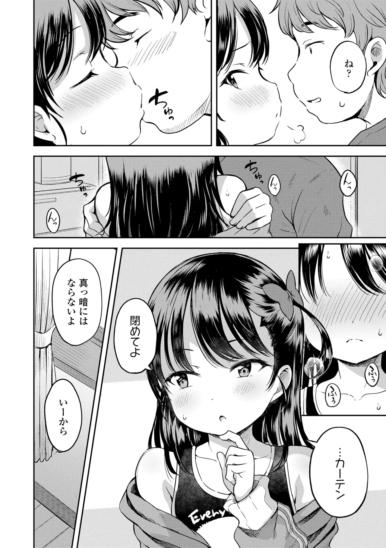 おとなっぽいぽい Page.64