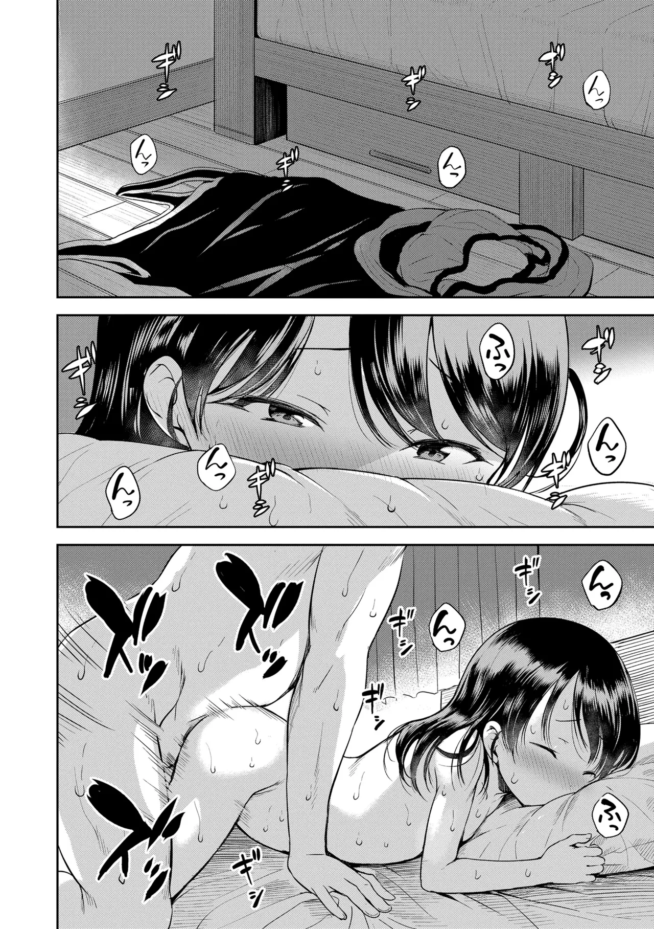 おとなっぽいぽい Page.70