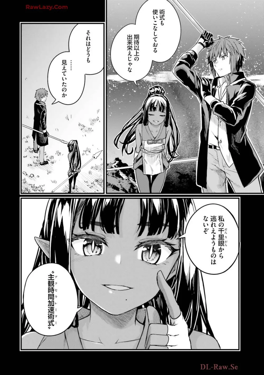 幼馴染は闇堕ち聖女! 卷3 Page.100