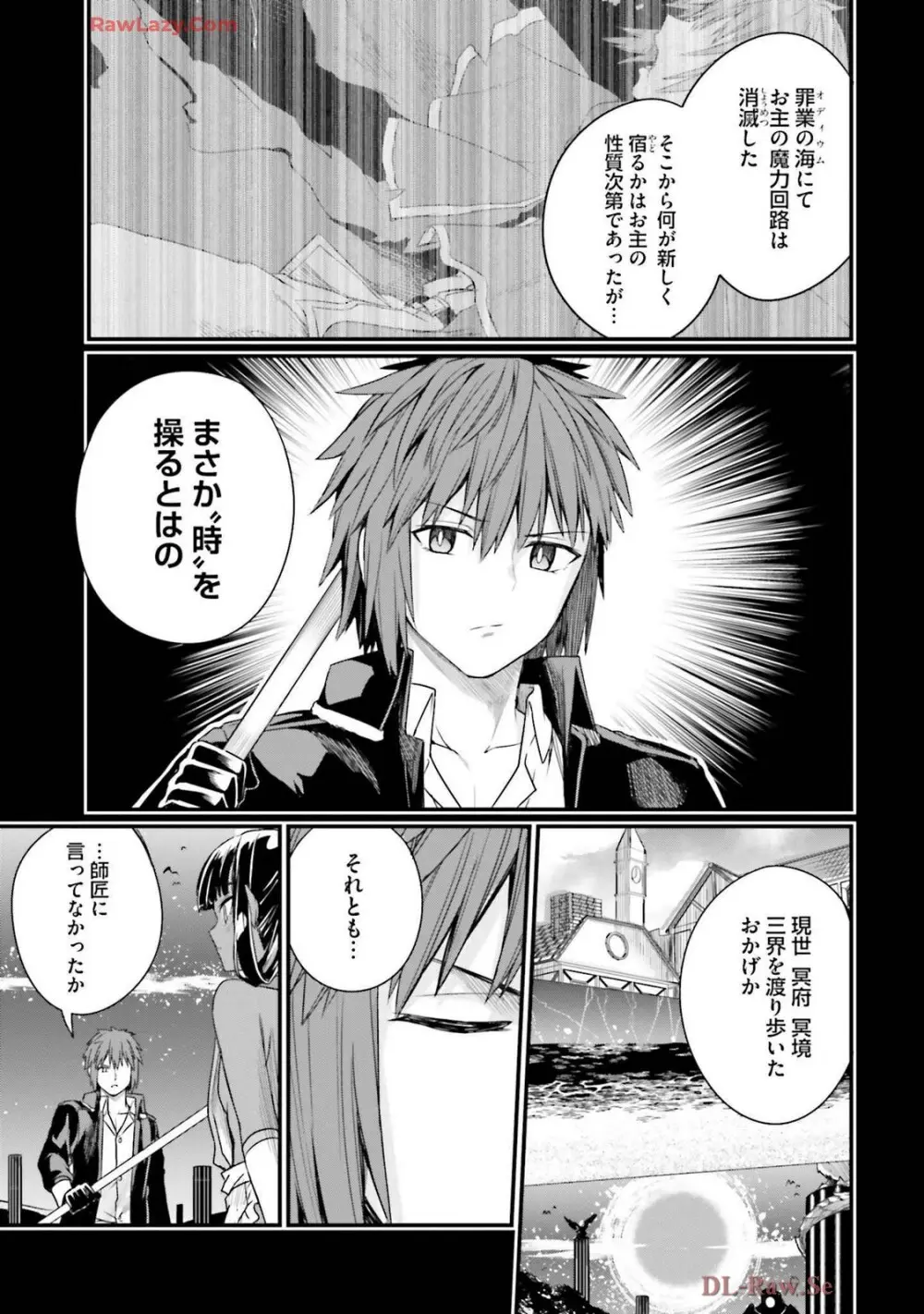 幼馴染は闇堕ち聖女! 卷3 Page.101