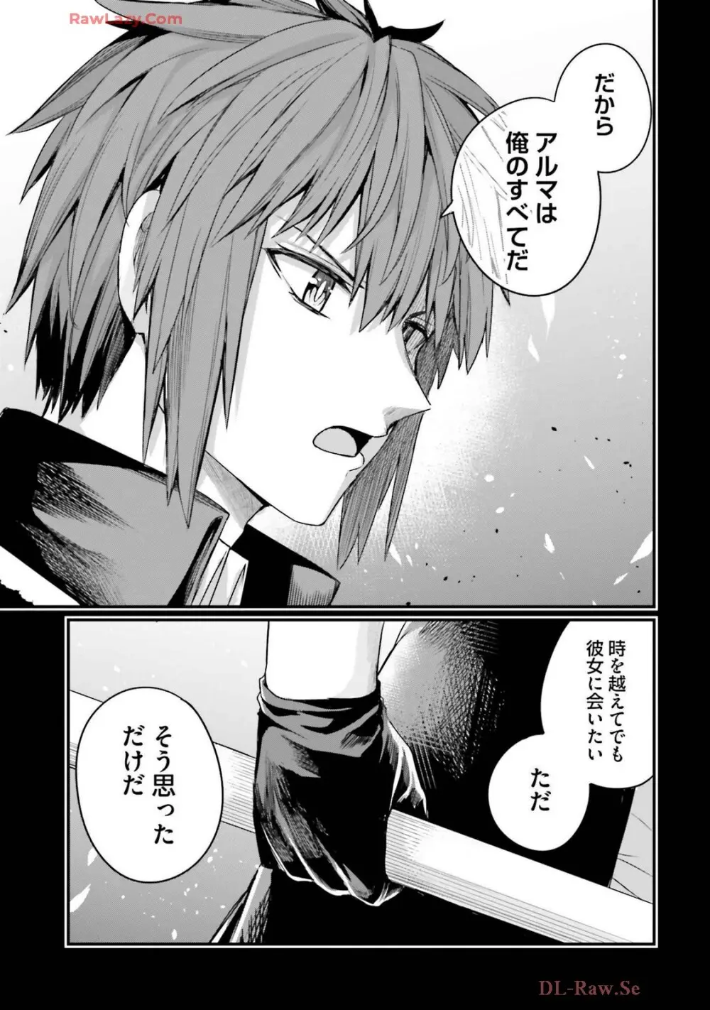 幼馴染は闇堕ち聖女! 卷3 Page.103
