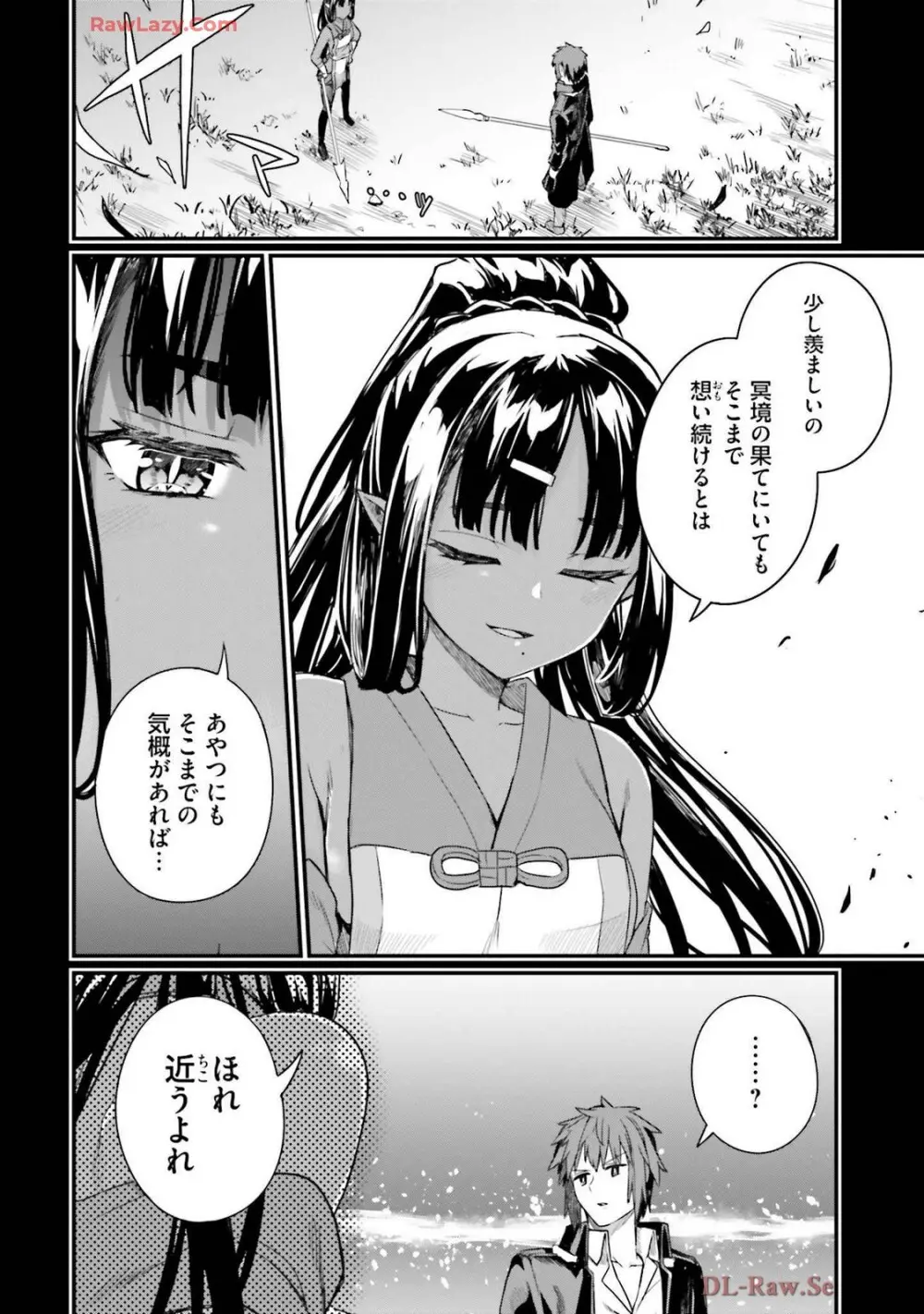 幼馴染は闇堕ち聖女! 卷3 Page.104