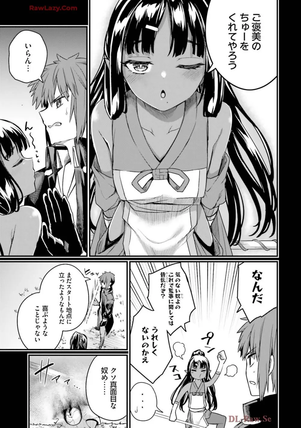 幼馴染は闇堕ち聖女! 卷3 Page.105