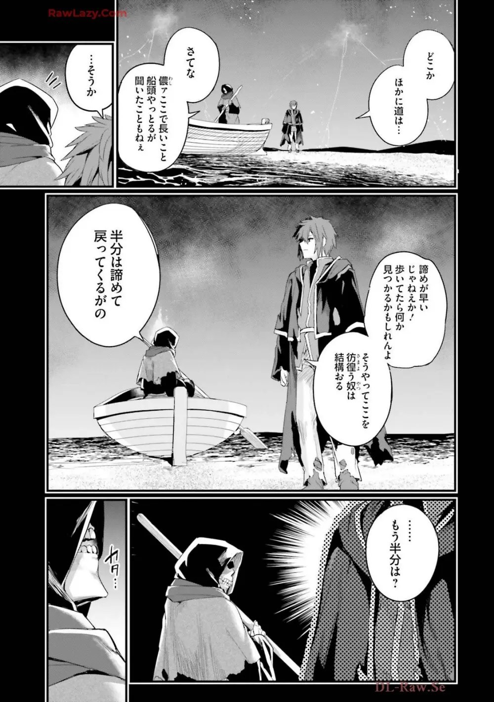 幼馴染は闇堕ち聖女! 卷3 Page.11