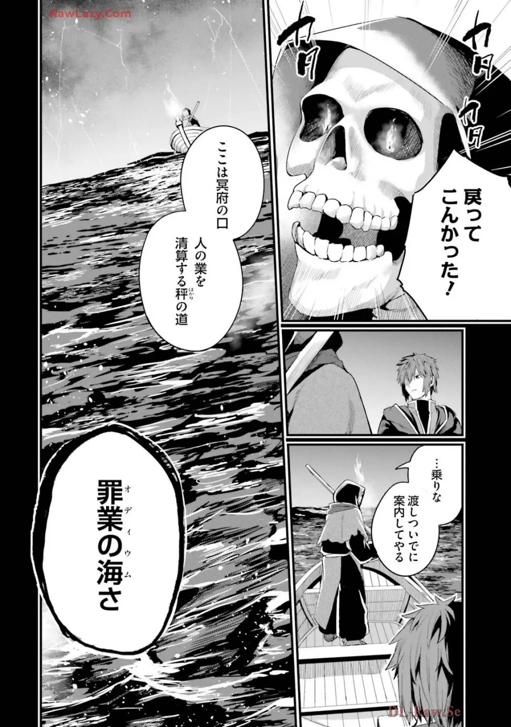 幼馴染は闇堕ち聖女! 卷3 Page.12