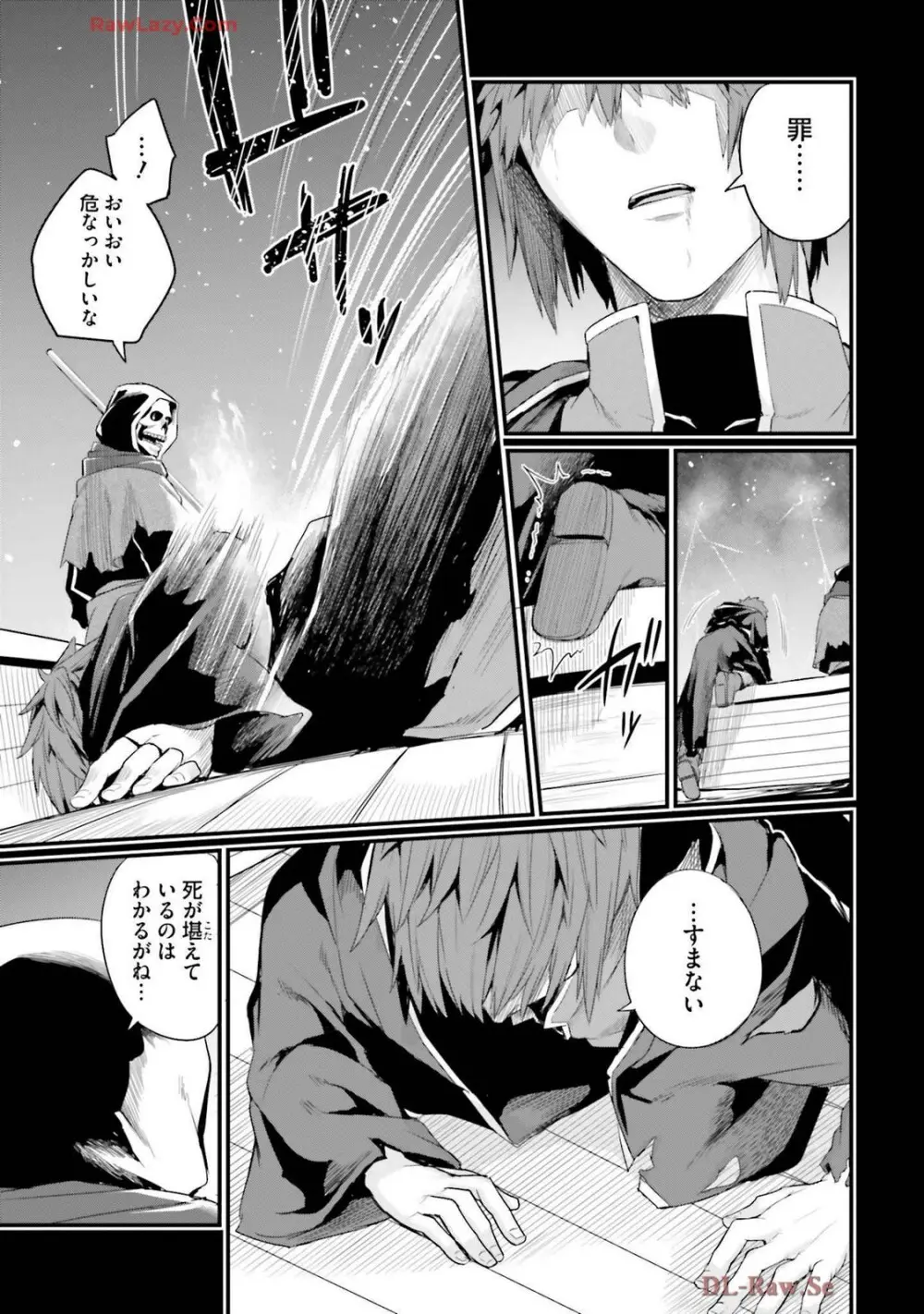 幼馴染は闇堕ち聖女! 卷3 Page.13