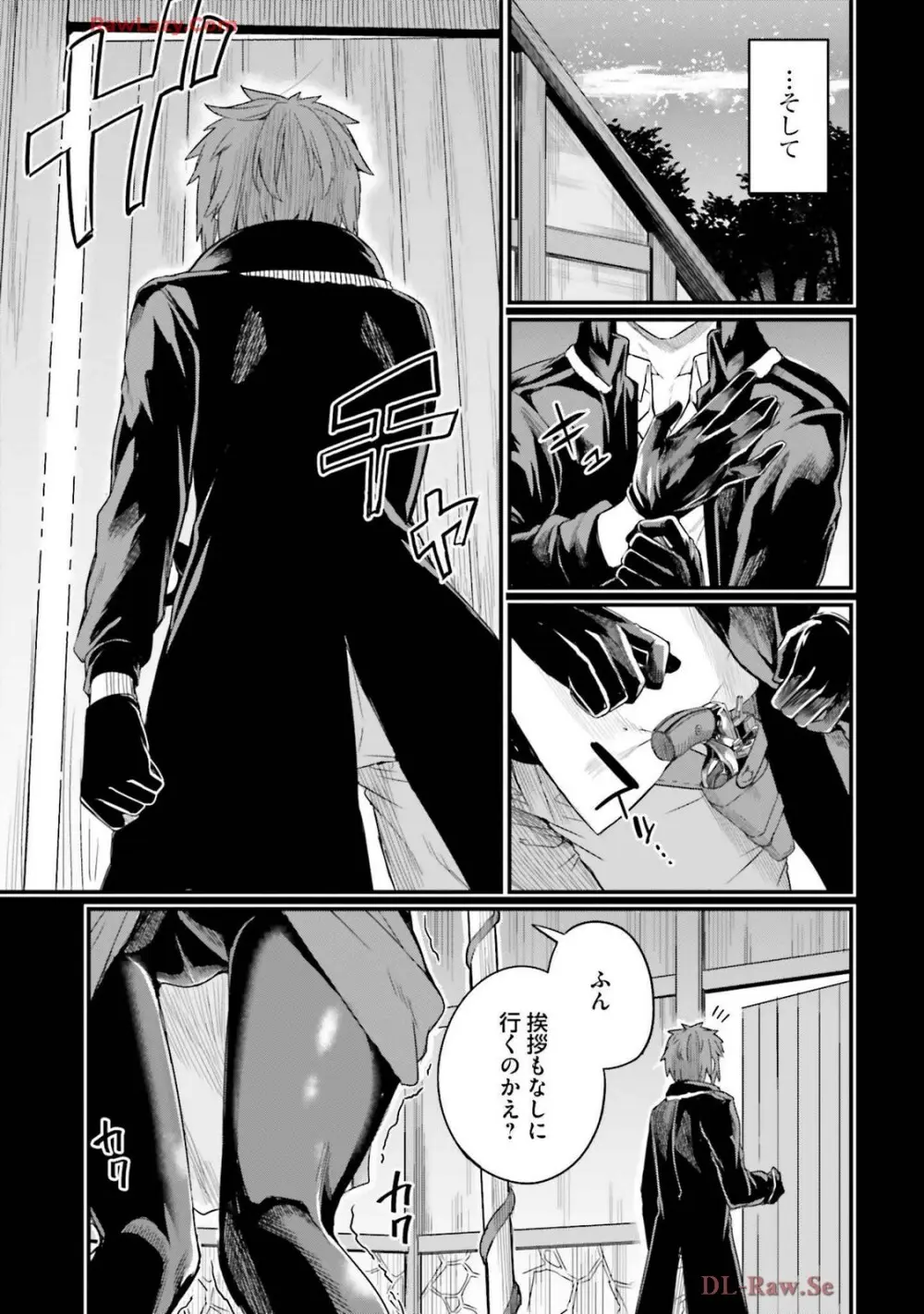 幼馴染は闇堕ち聖女! 卷3 Page.133