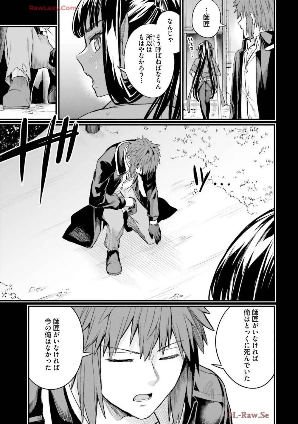 幼馴染は闇堕ち聖女! 卷3 Page.137