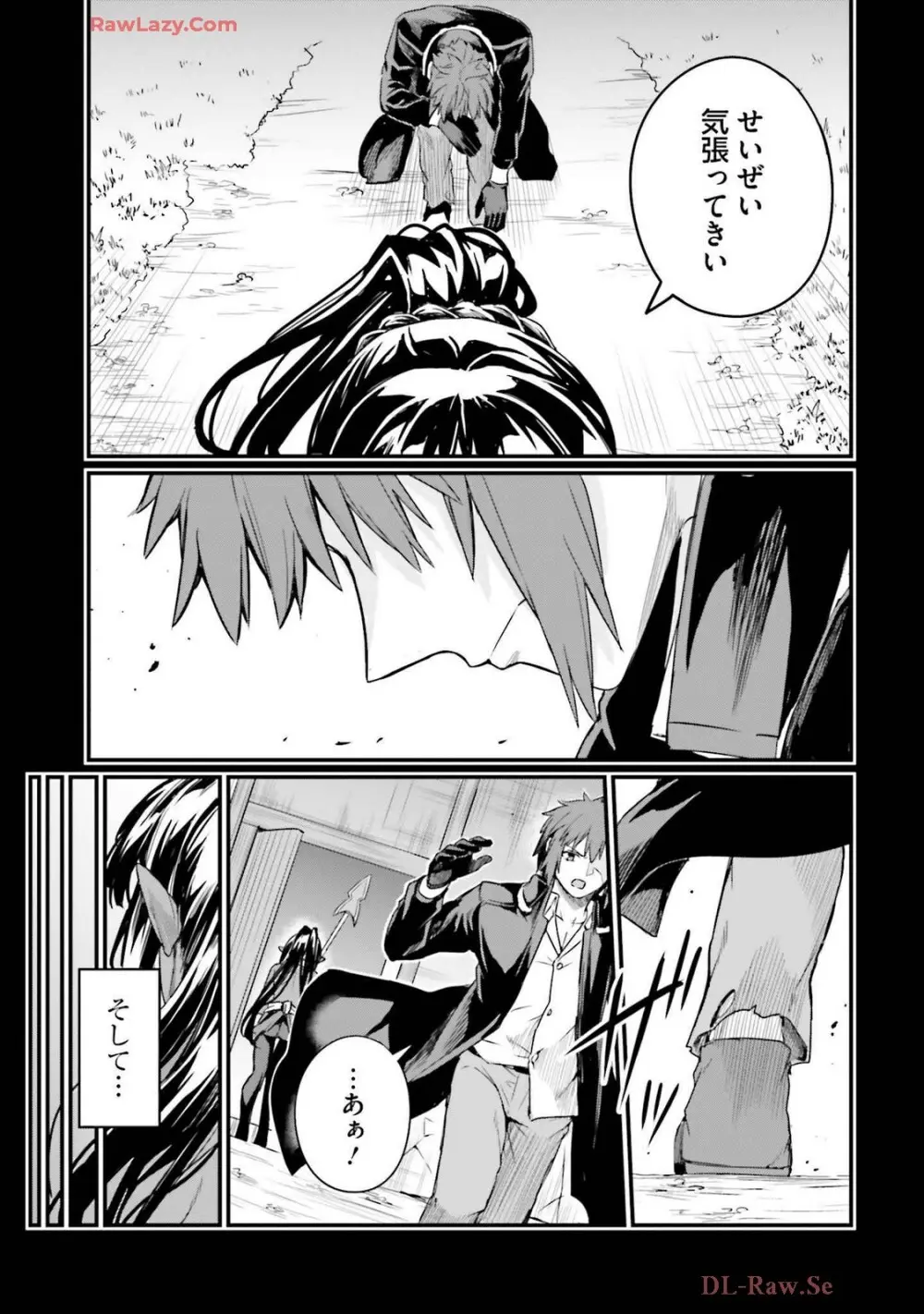 幼馴染は闇堕ち聖女! 卷3 Page.139