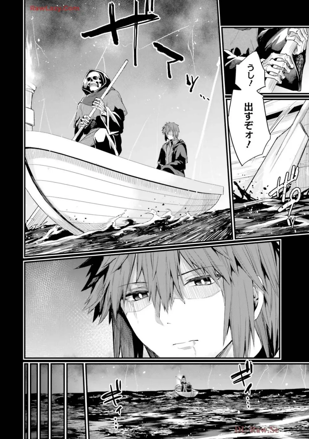 幼馴染は闇堕ち聖女! 卷3 Page.14