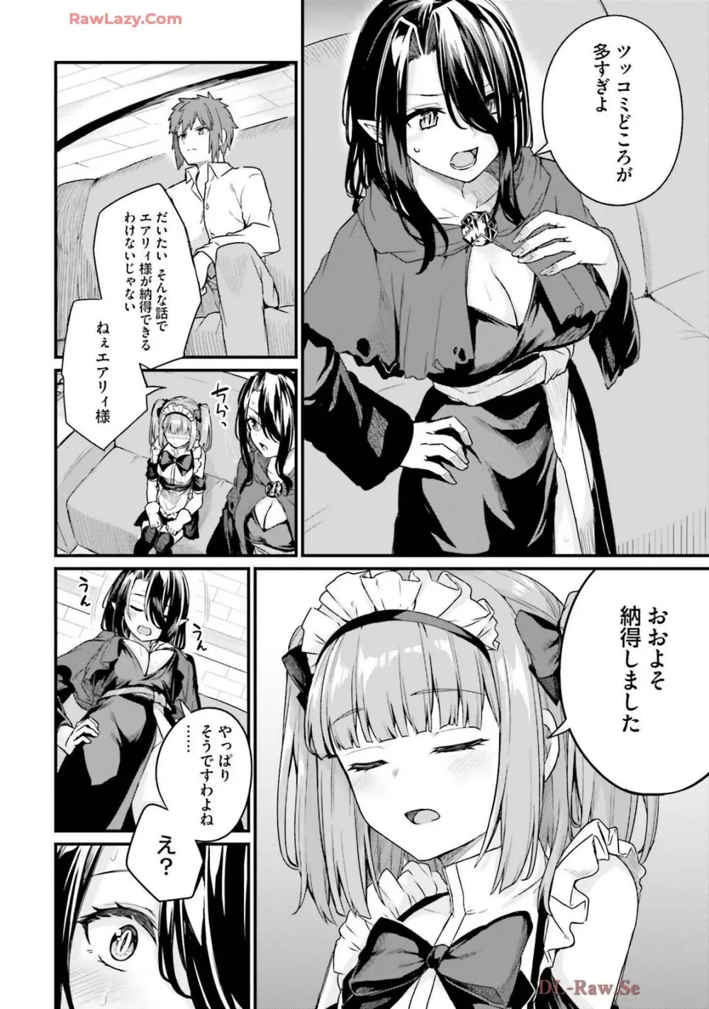 幼馴染は闇堕ち聖女! 卷3 Page.142