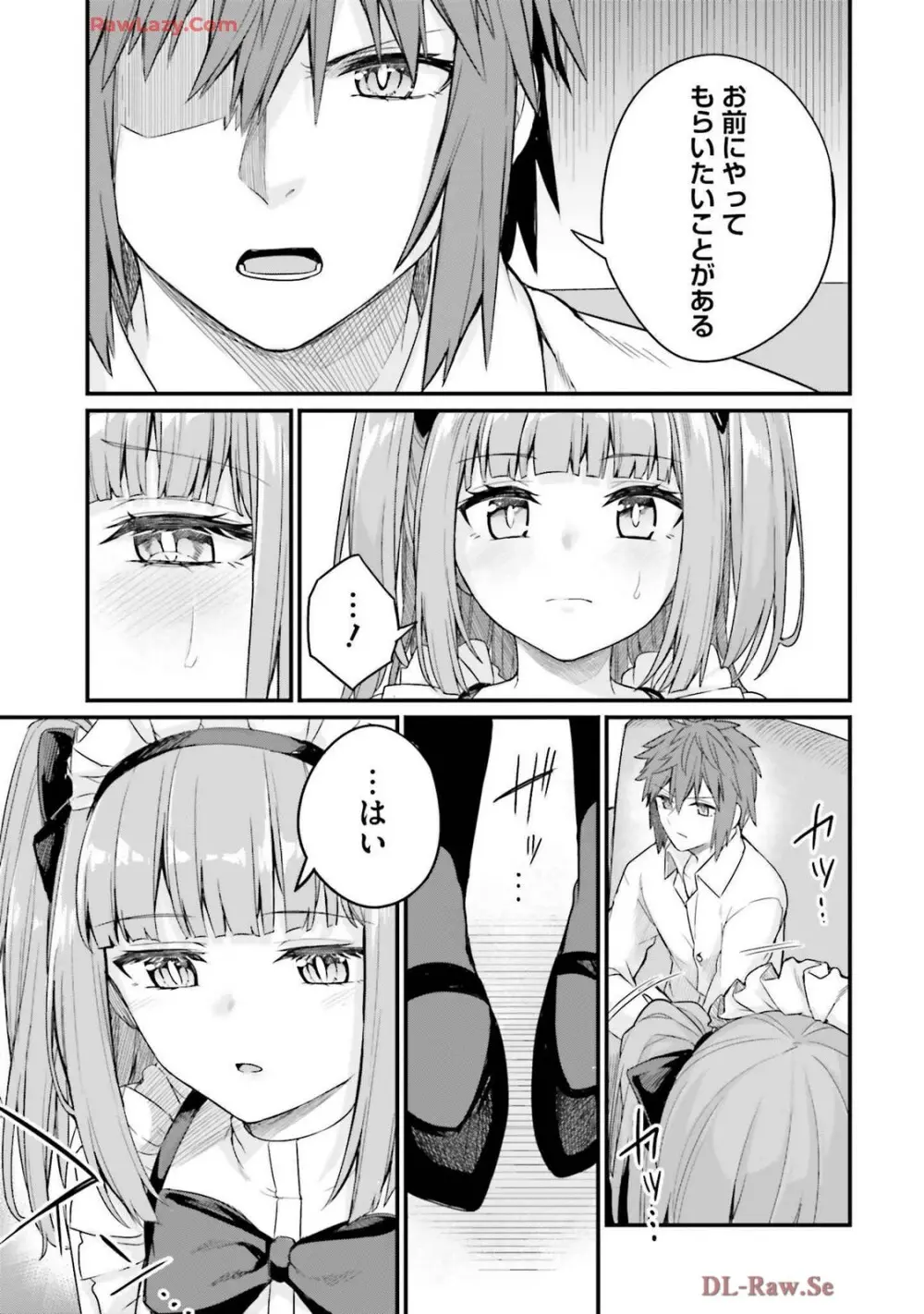 幼馴染は闇堕ち聖女! 卷3 Page.147