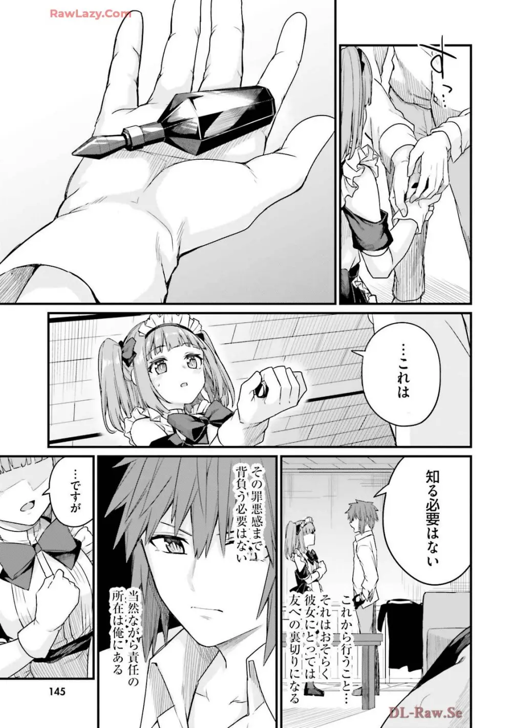 幼馴染は闇堕ち聖女! 卷3 Page.149