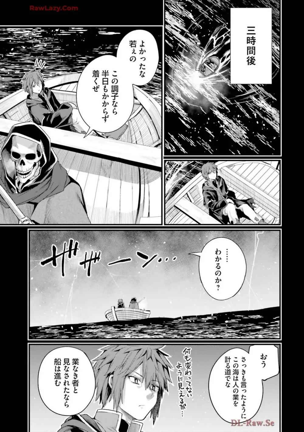幼馴染は闇堕ち聖女! 卷3 Page.15