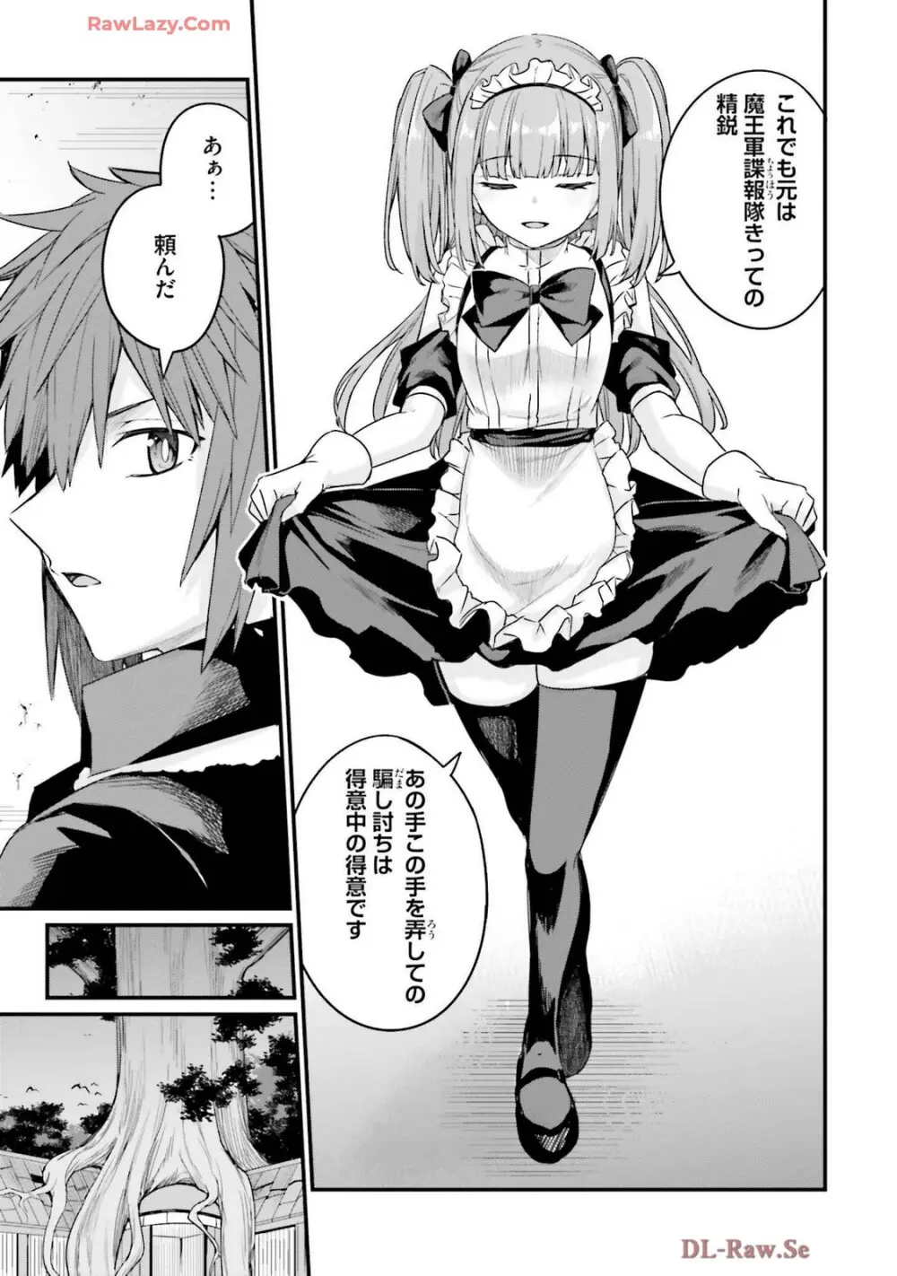 幼馴染は闇堕ち聖女! 卷3 Page.155