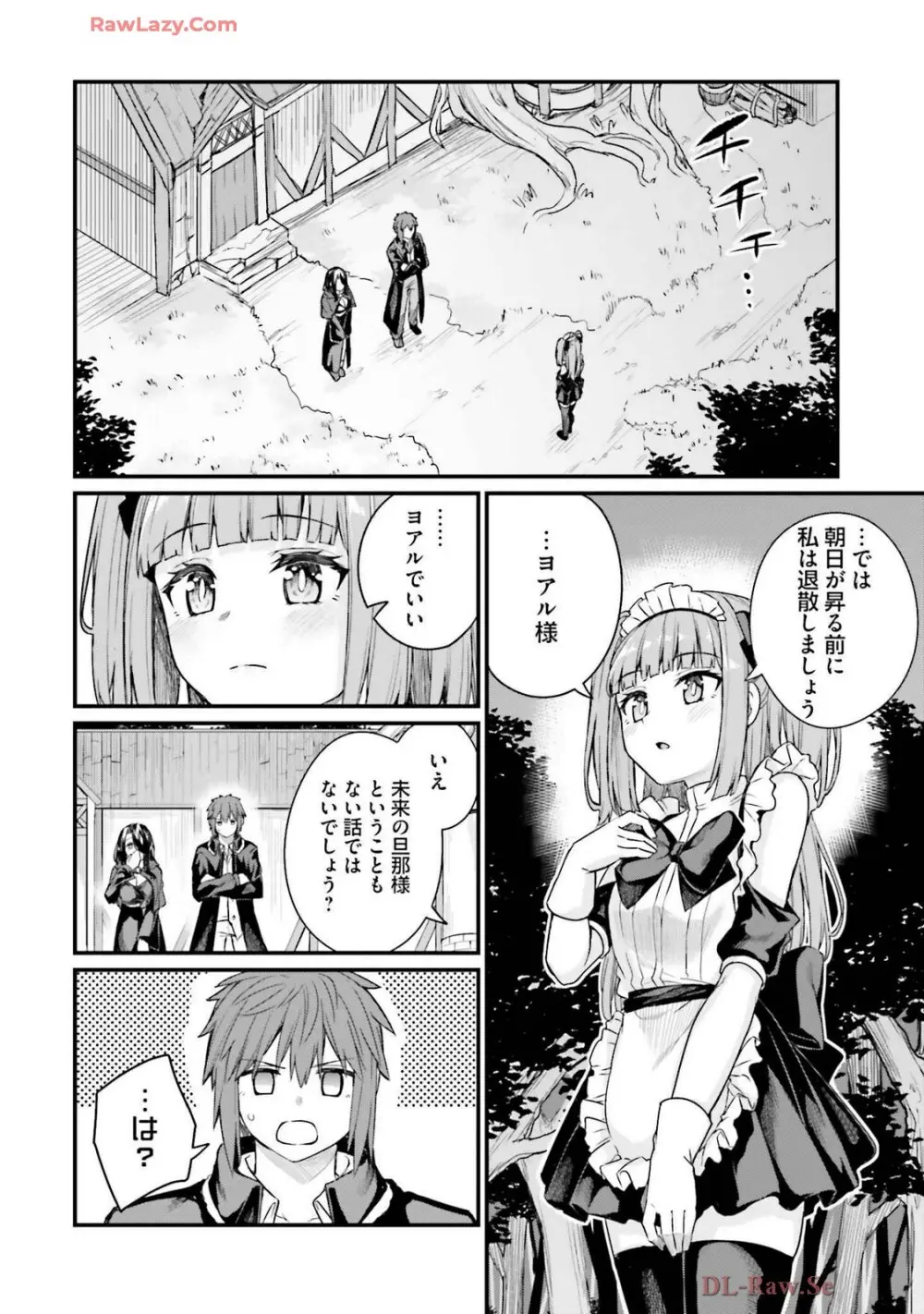幼馴染は闇堕ち聖女! 卷3 Page.156