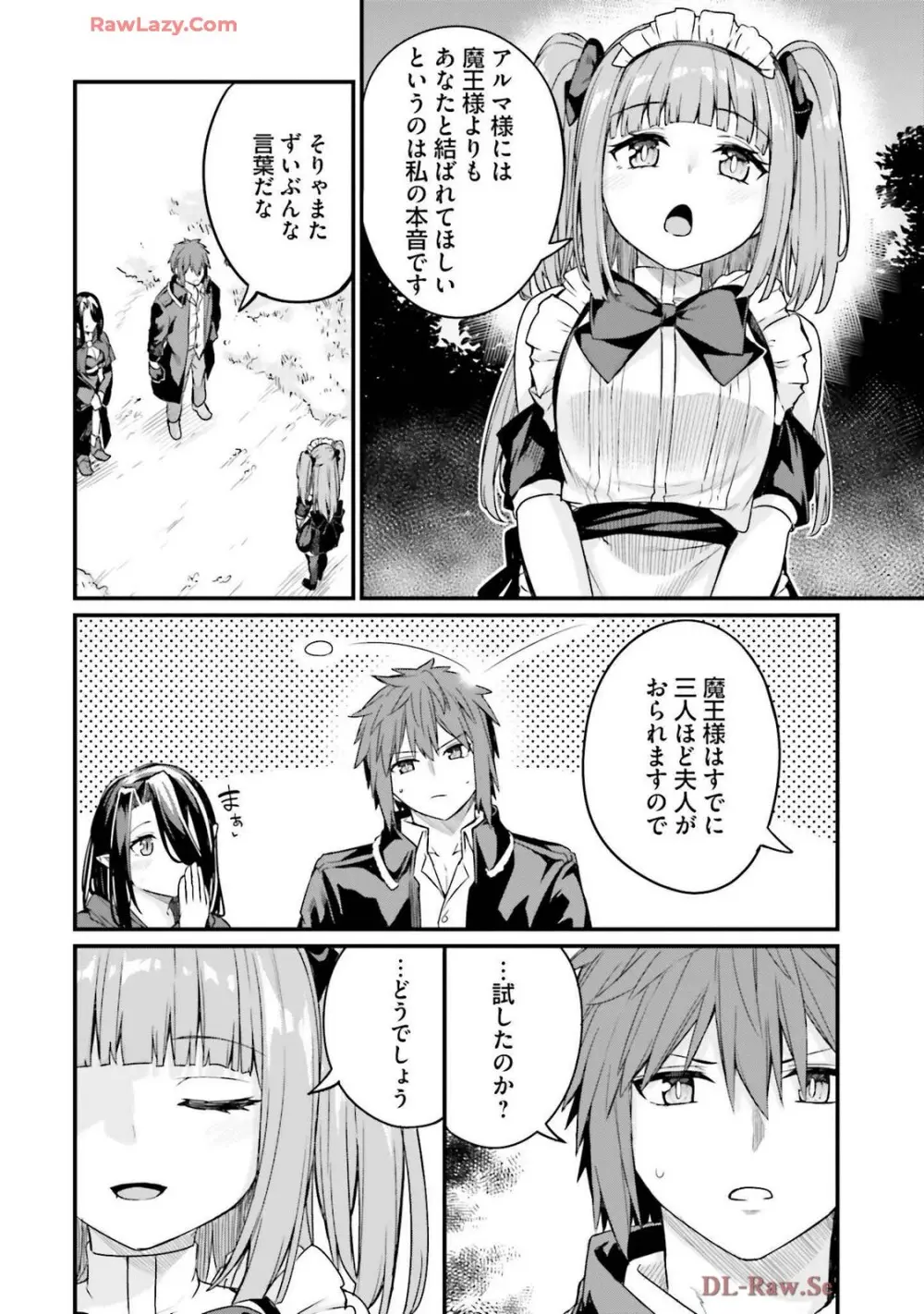 幼馴染は闇堕ち聖女! 卷3 Page.158