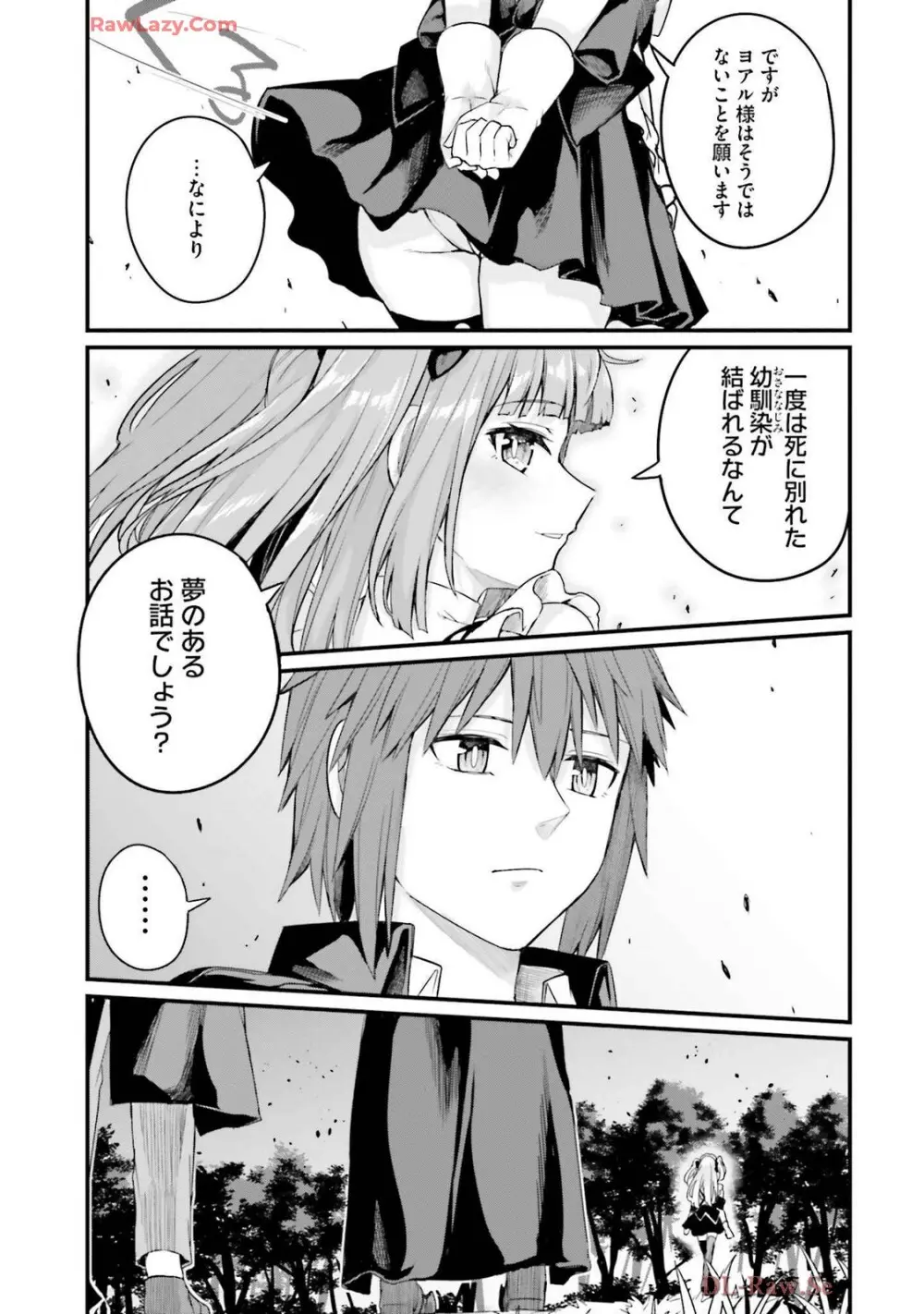 幼馴染は闇堕ち聖女! 卷3 Page.159