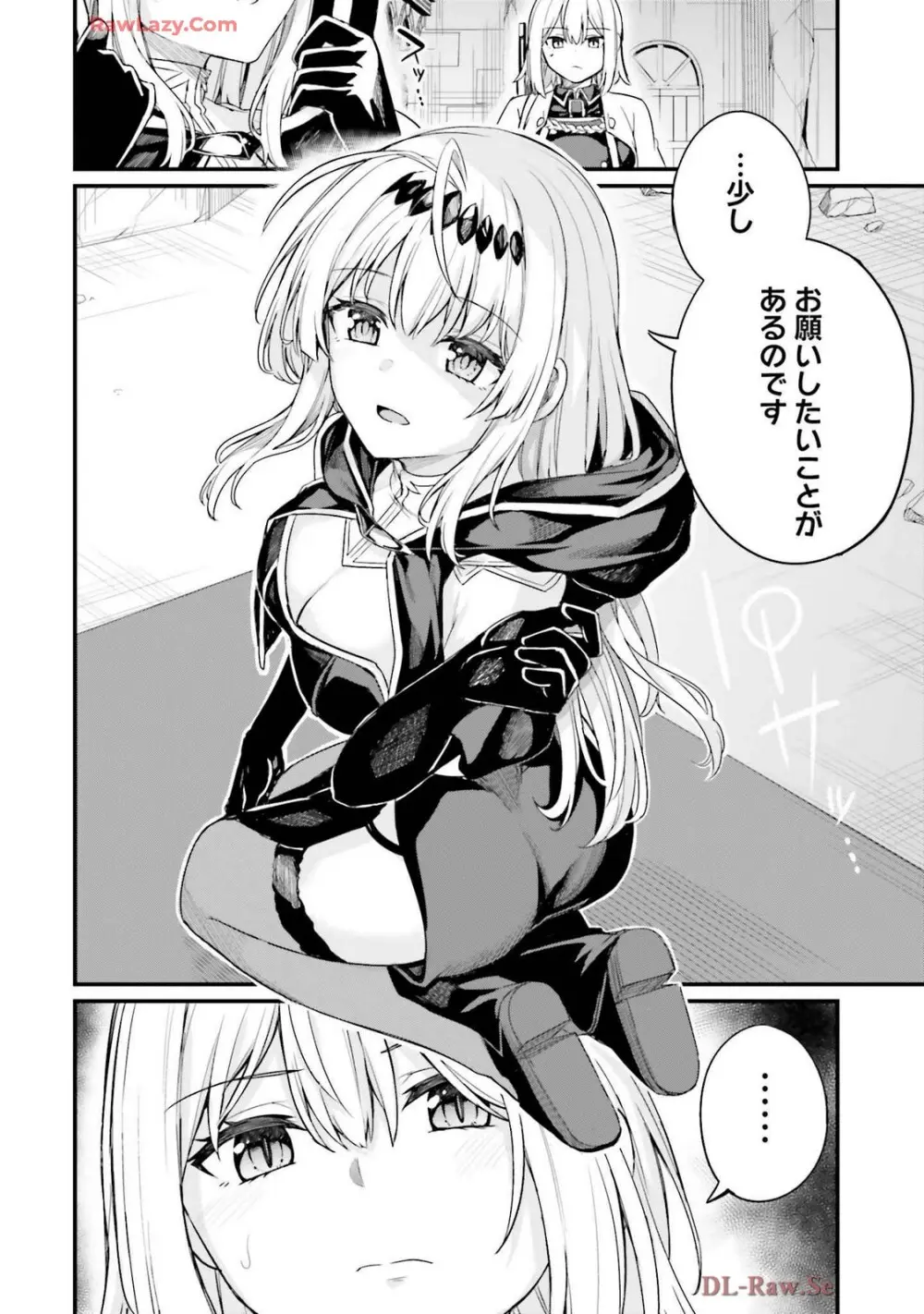 幼馴染は闇堕ち聖女! 卷3 Page.162