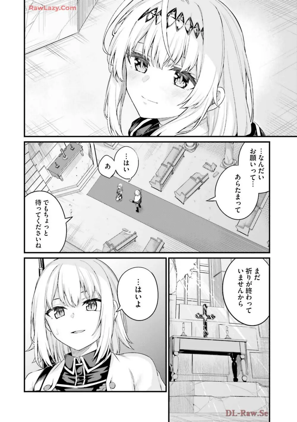 幼馴染は闇堕ち聖女! 卷3 Page.164