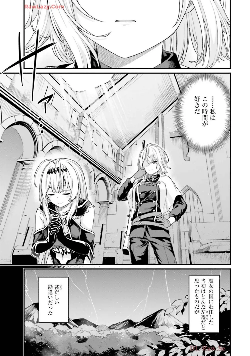 幼馴染は闇堕ち聖女! 卷3 Page.165