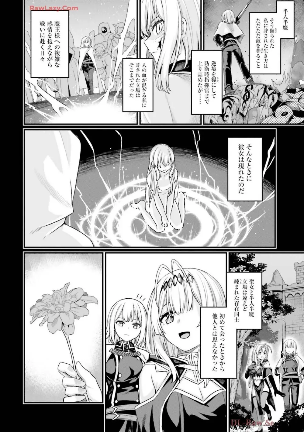 幼馴染は闇堕ち聖女! 卷3 Page.166