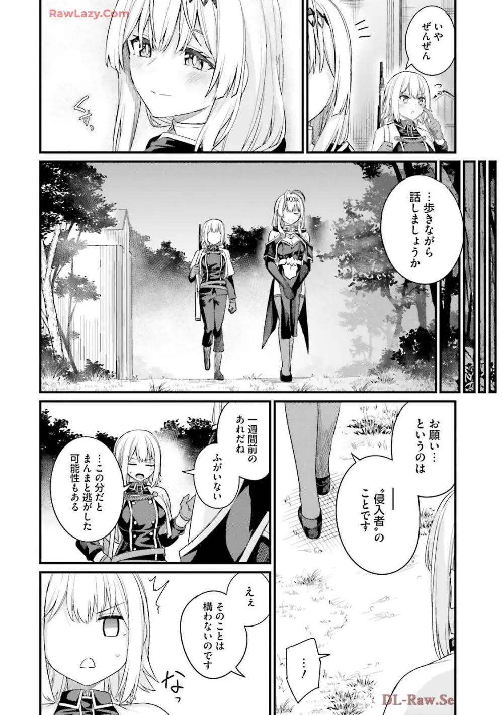 幼馴染は闇堕ち聖女! 卷3 Page.168