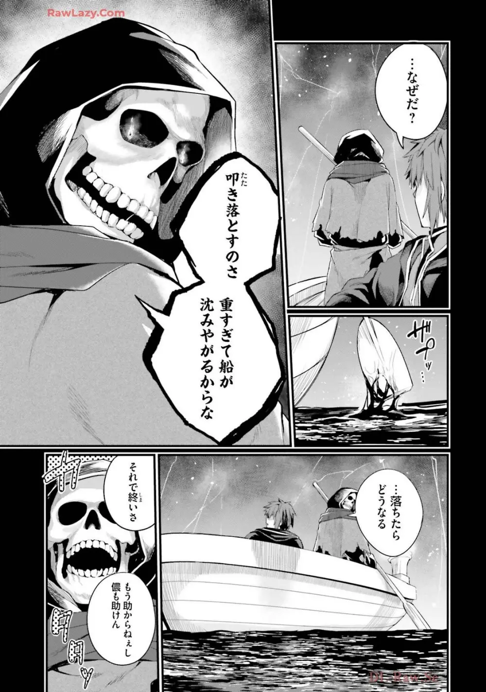 幼馴染は闇堕ち聖女! 卷3 Page.17