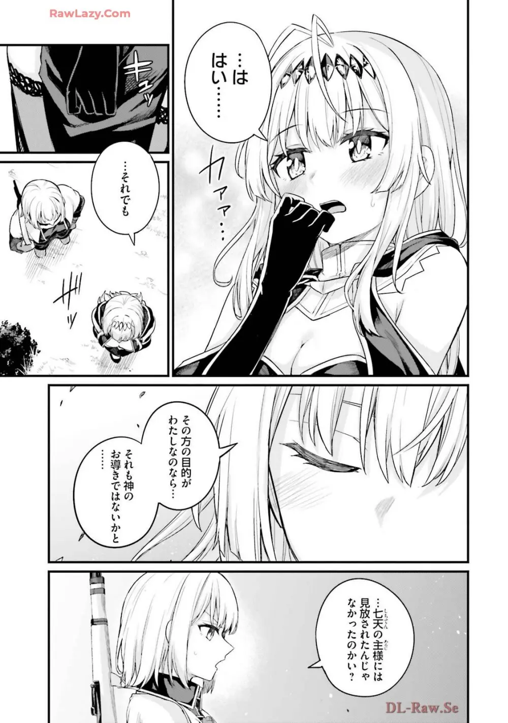 幼馴染は闇堕ち聖女! 卷3 Page.173