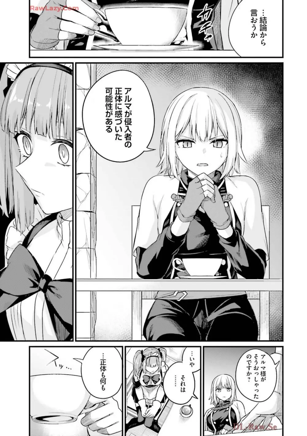 幼馴染は闇堕ち聖女! 卷3 Page.179