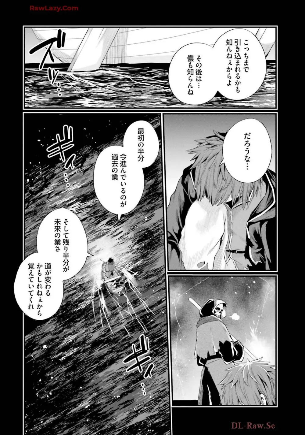 幼馴染は闇堕ち聖女! 卷3 Page.18