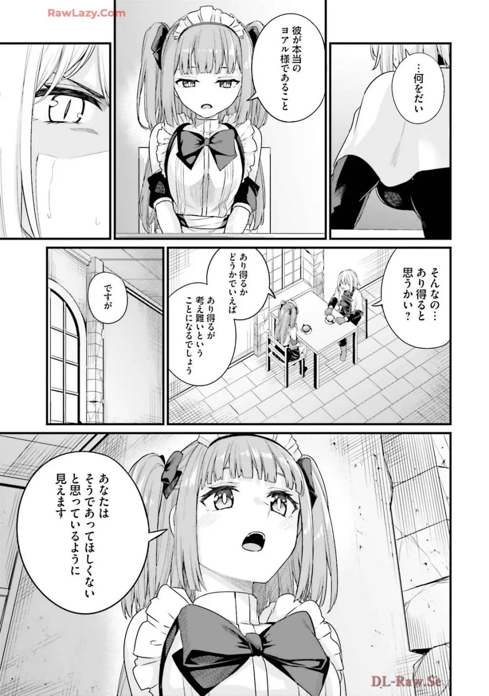 幼馴染は闇堕ち聖女! 卷3 Page.181