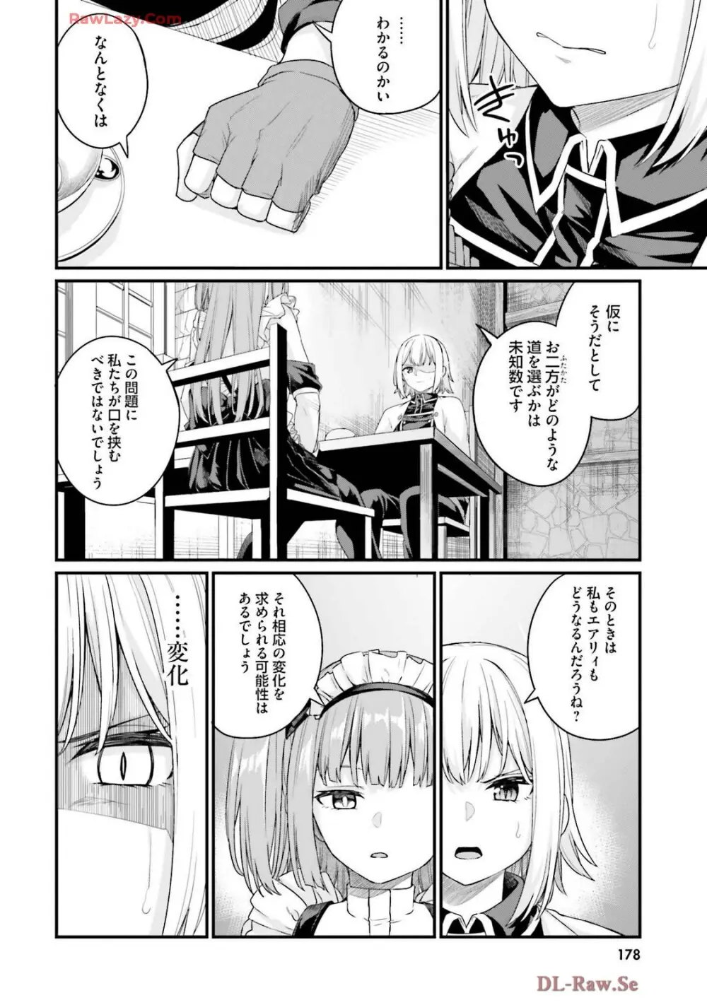 幼馴染は闇堕ち聖女! 卷3 Page.182