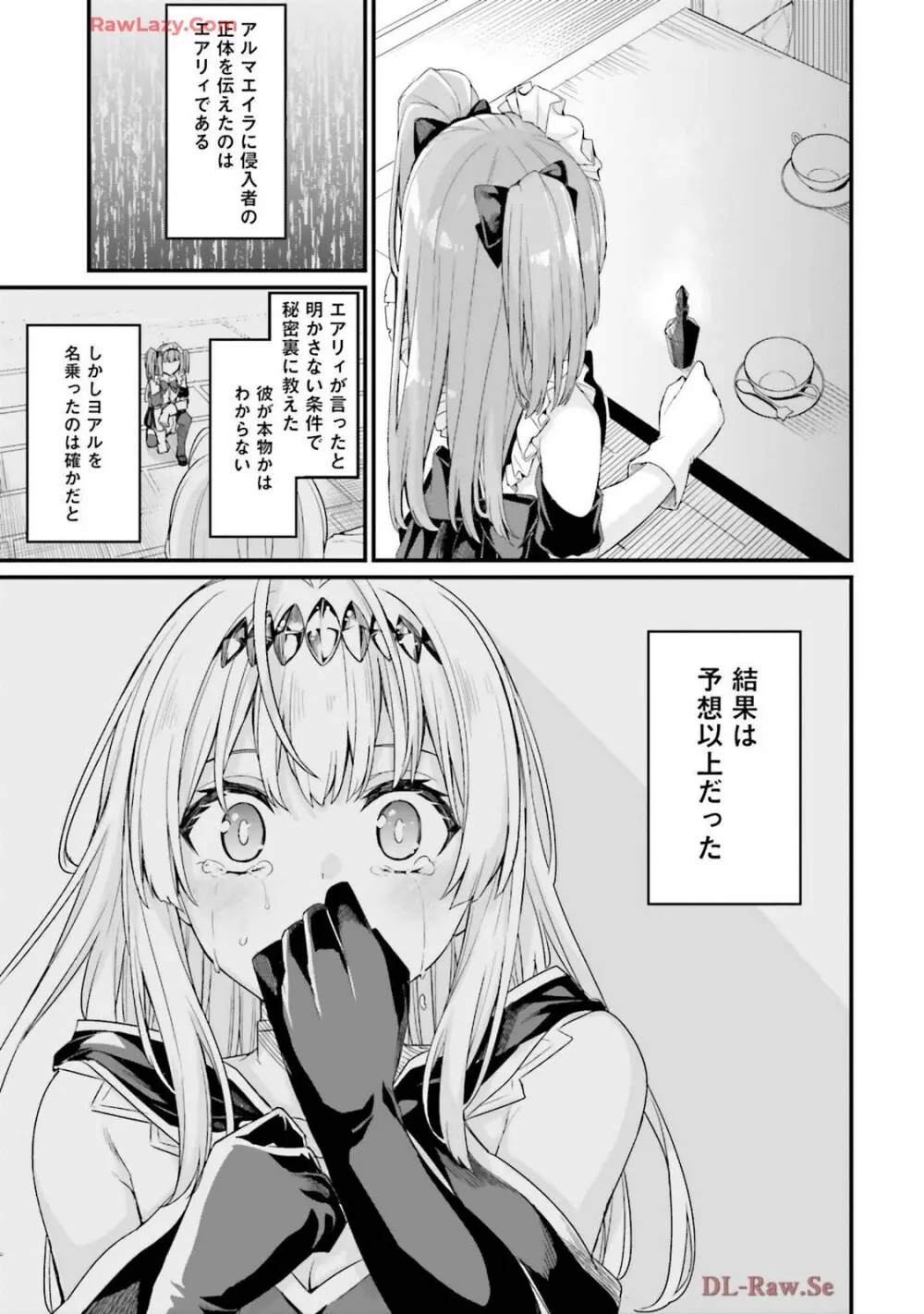 幼馴染は闇堕ち聖女! 卷3 Page.185