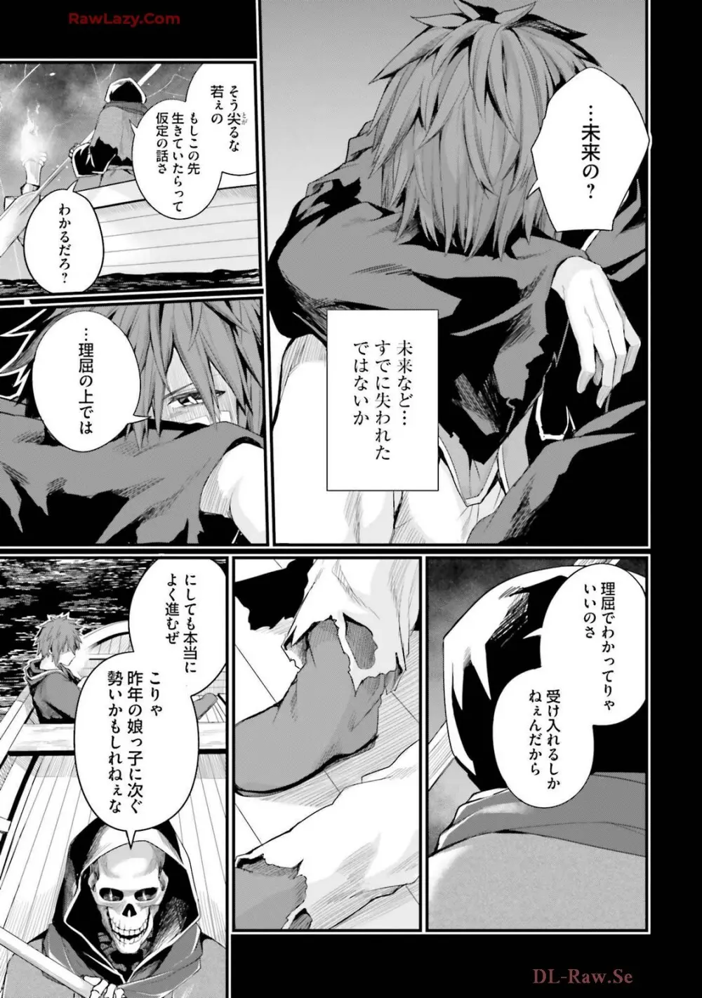 幼馴染は闇堕ち聖女! 卷3 Page.19