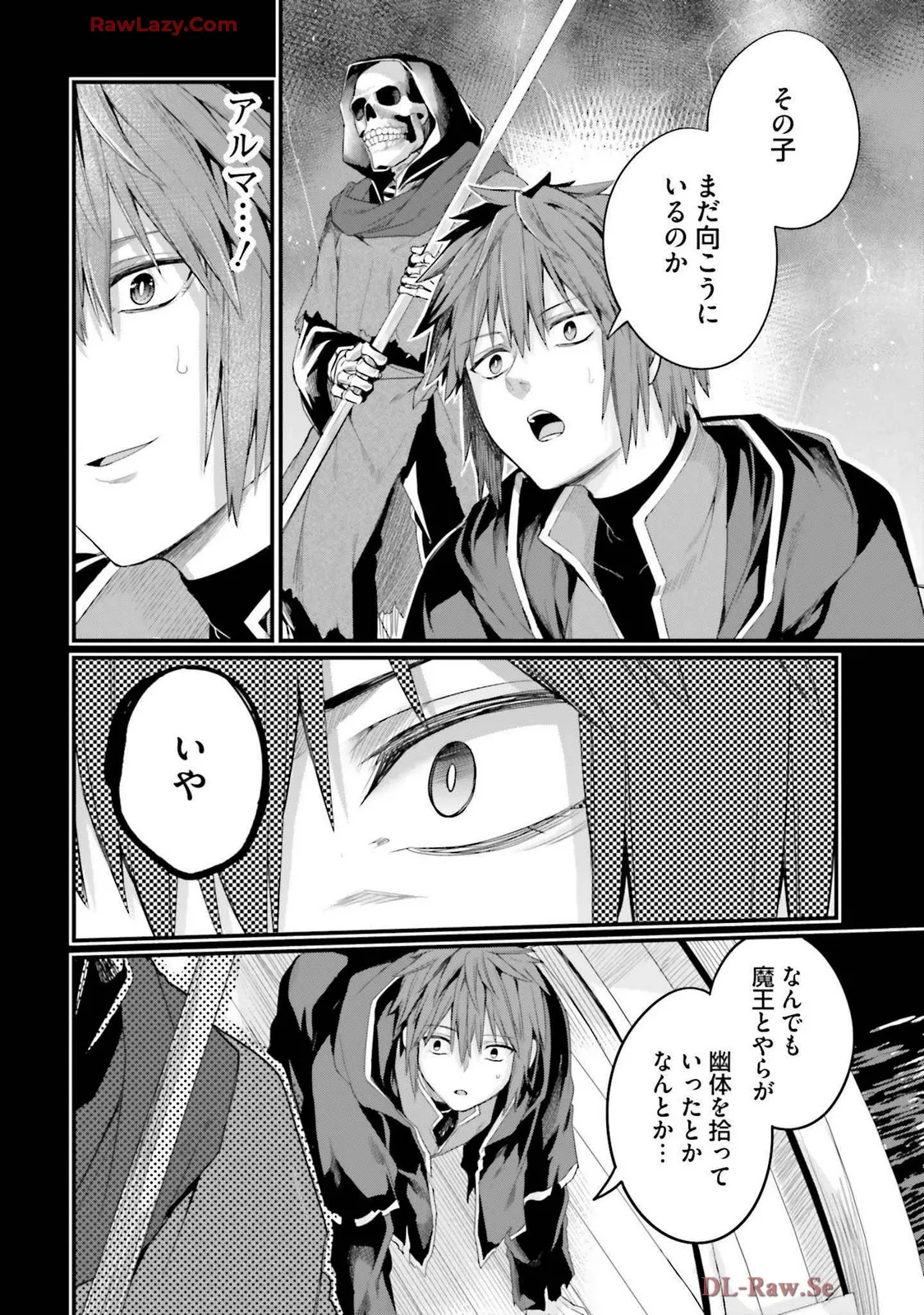幼馴染は闇堕ち聖女! 卷3 Page.22