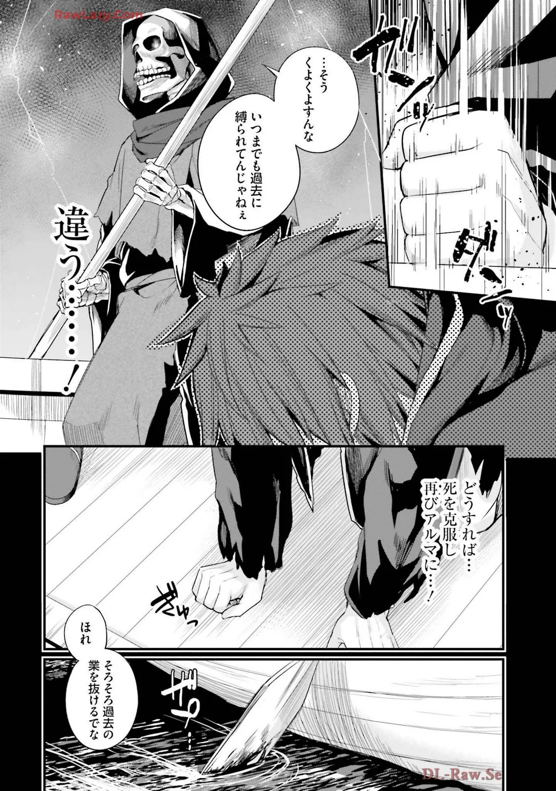 幼馴染は闇堕ち聖女! 卷3 Page.24
