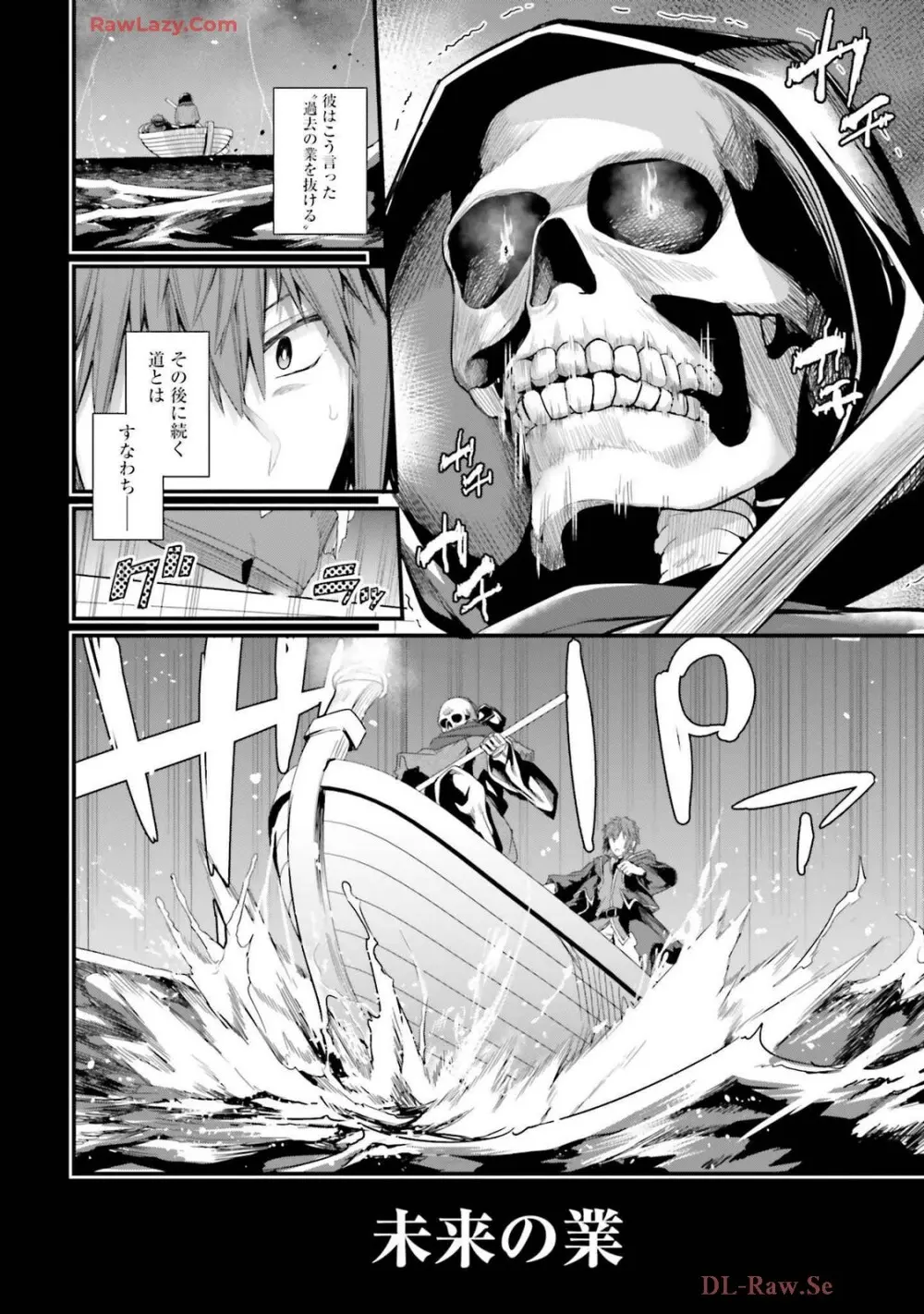幼馴染は闇堕ち聖女! 卷3 Page.26
