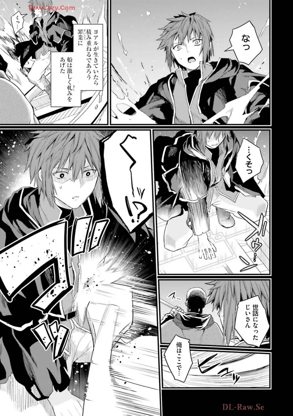 幼馴染は闇堕ち聖女! 卷3 Page.27
