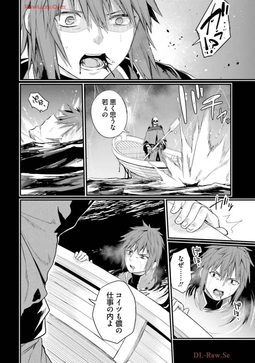 幼馴染は闇堕ち聖女! 卷3 Page.28