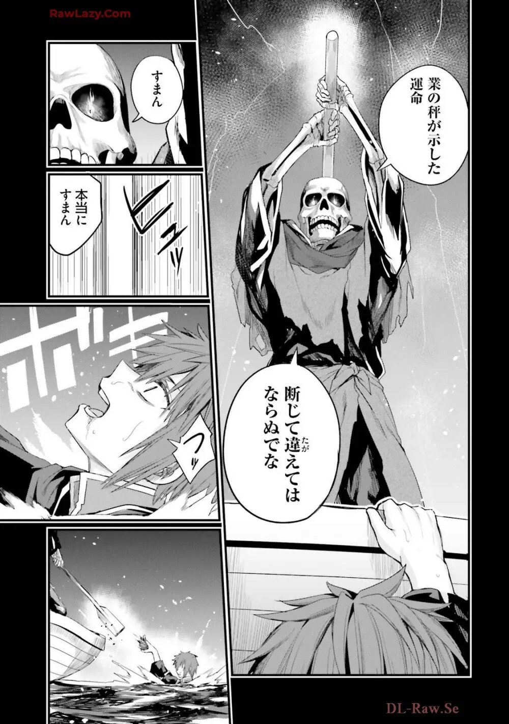 幼馴染は闇堕ち聖女! 卷3 Page.29