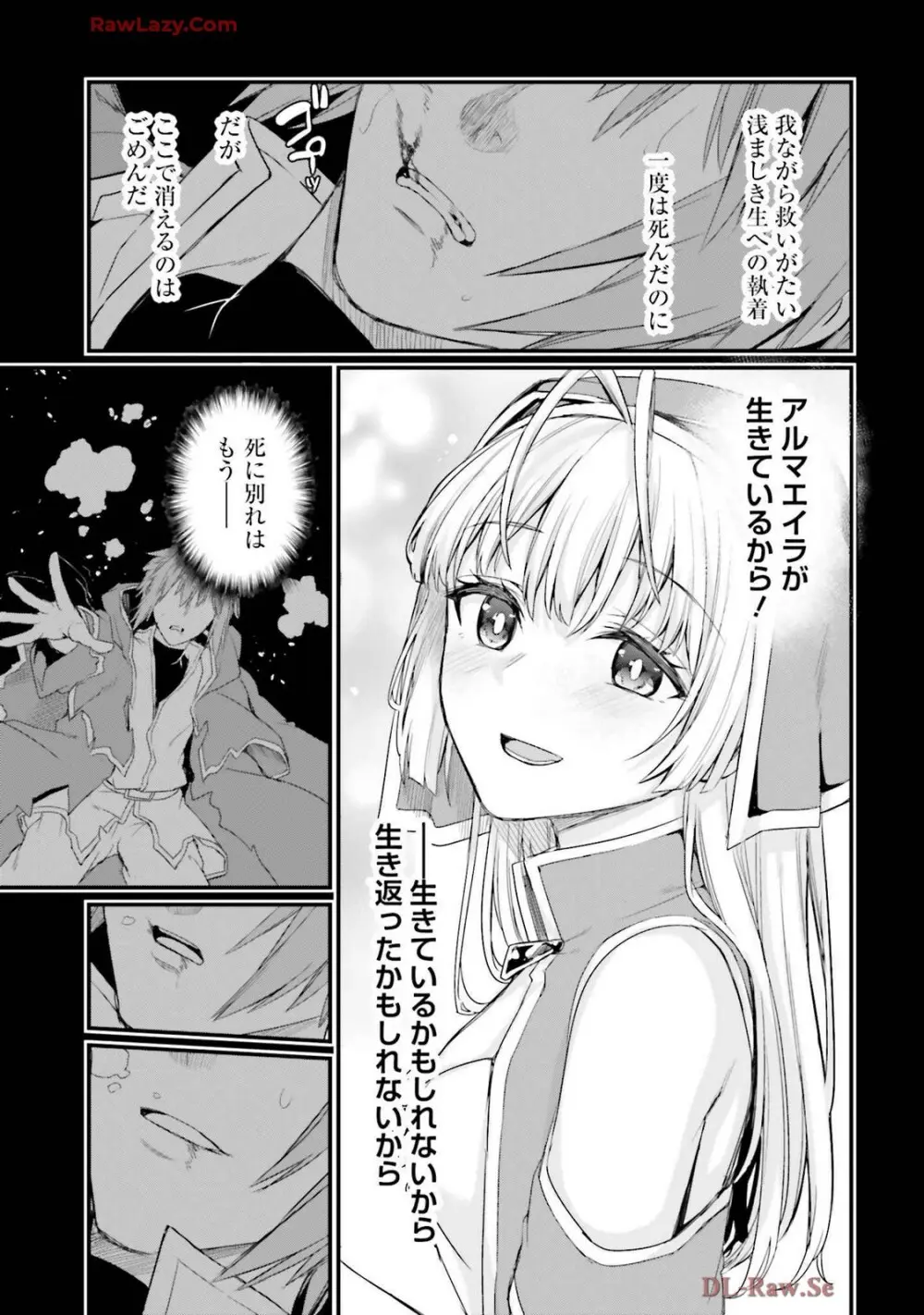 幼馴染は闇堕ち聖女! 卷3 Page.31
